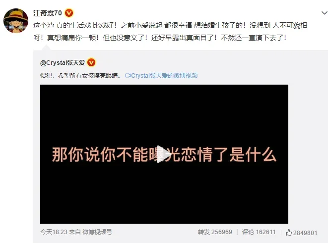 《太子妃》演员发文 透露张天爱曾想过与徐开骋结婚生子