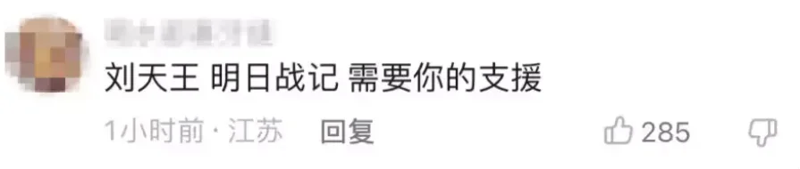 刘德华惨遭网暴！评论区不堪入目：他到底做错了什么？