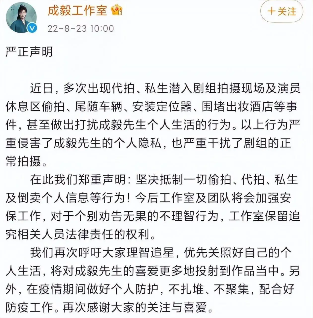 成毅未播新戏被曝打人事件，在城楼推搡举止危险，被打者伤势严重