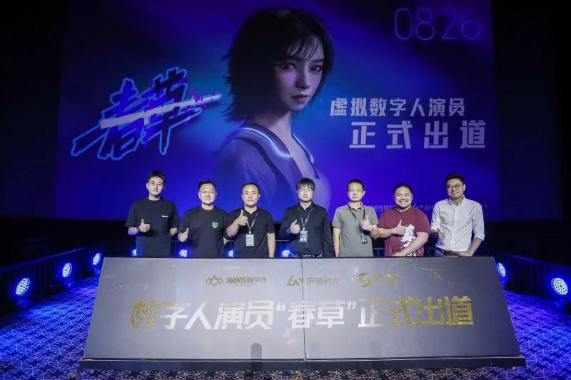 中国数字人演员 “春草”惊鸿亮相 励志阳光面向年轻人市场