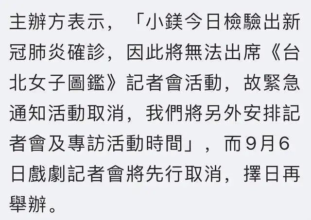 桂纶镁确诊感染新冠，紧急取消记者会，台湾现有确诊者已超520万