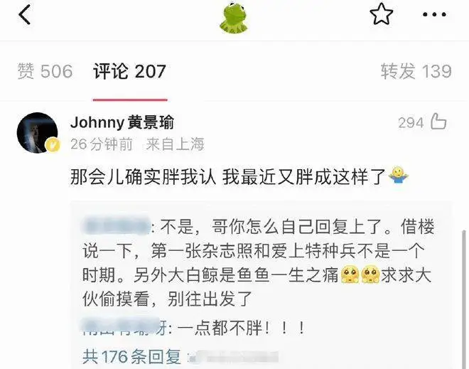 黄景瑜回应肌肉身材p图质疑：那会儿确实胖我认