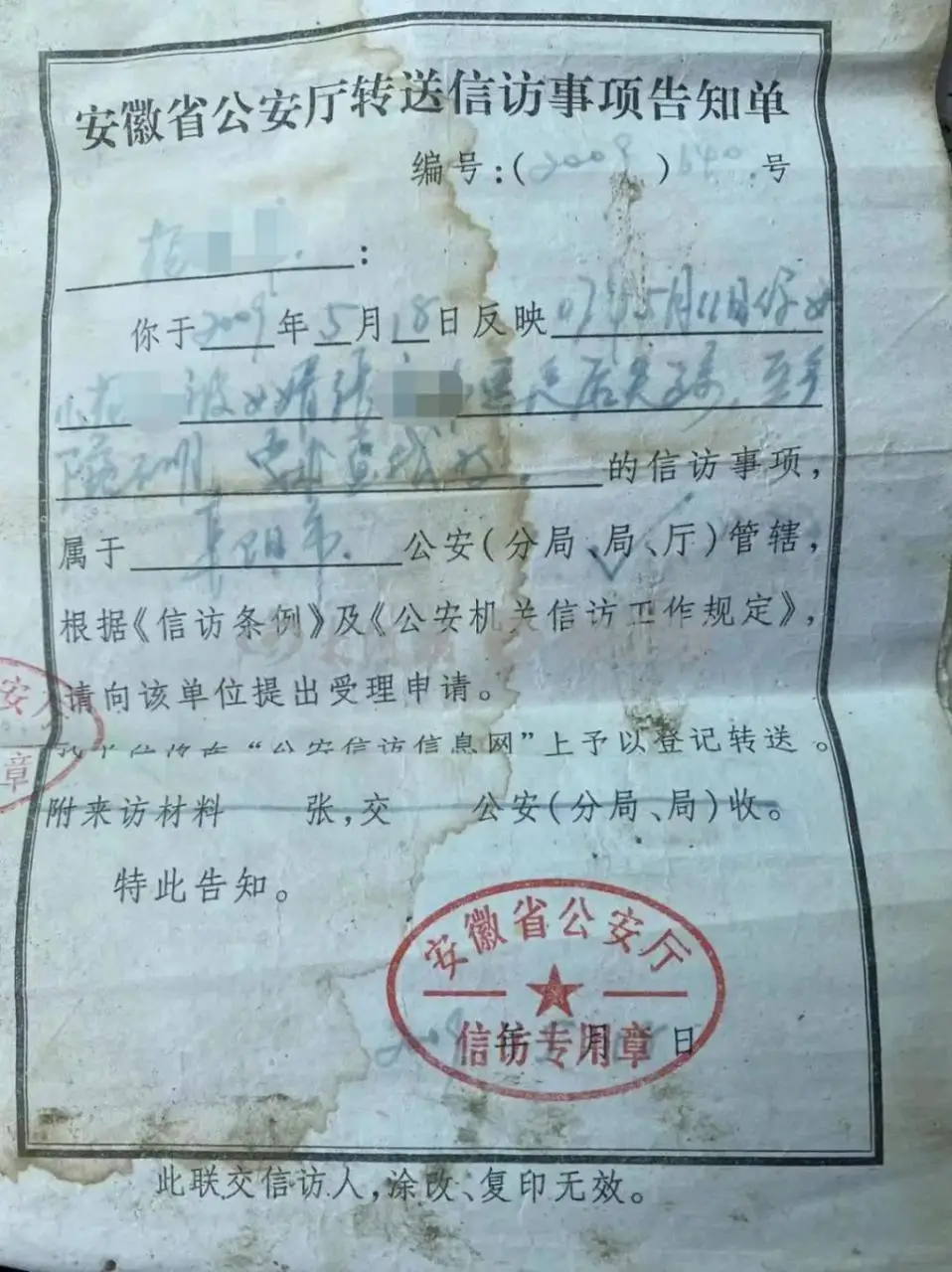 男子杀妻埋尸院中 15 年:对外谎称妻子与人私奔,曾 2 次提起离婚诉讼被拒 男子杀妻埋尸院中 15 年:对外谎称妻子与人私奔,曾 2 次提起离婚诉讼被拒