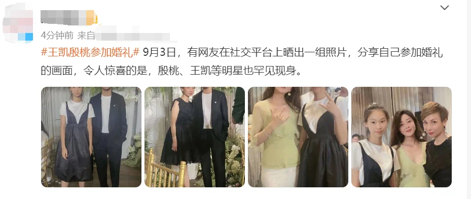 殷桃和王凯私下参加婚礼，穿低领上衣身材丰腴，戴大钻戒贵气逼人