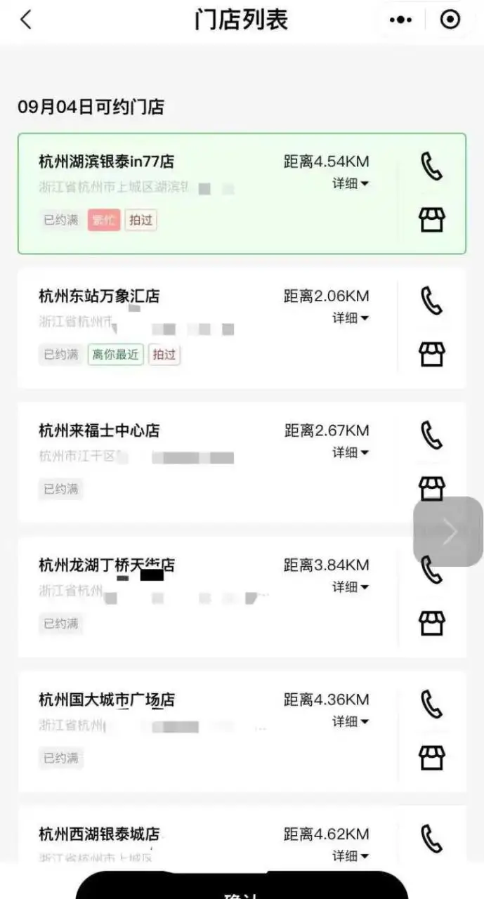 半个月还没排上?开学前后,很多爸妈忙着做这件事:太难约 半个月还没排上?开学前后,很多爸妈忙着做这件事:太难约