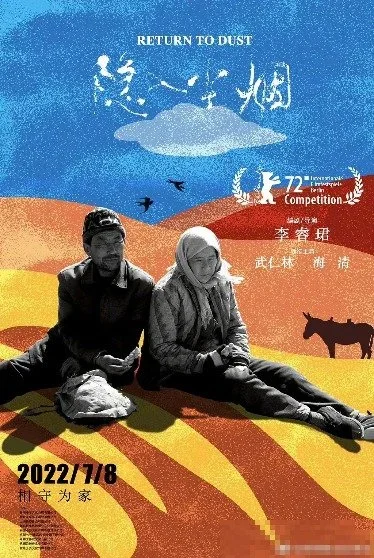 海清主演电影票房破40亿 《隐入尘烟》已超8000万