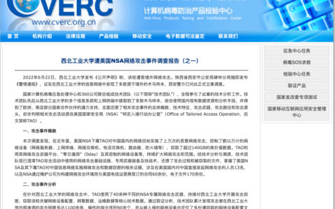 西北工业大学遭网络攻击，源头查清了！外交部发言人回应