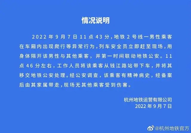 男子车厢爬行“学狗叫”吓跑乘客,杭州地铁:他有精神疾病史 男子车厢爬行“学狗叫”吓跑乘客,杭州地铁:他有精神疾病史