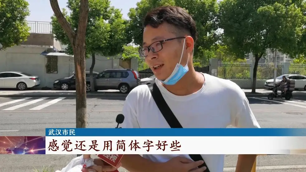 小学校名用繁体字，有人觉得太为难孩子！市民热议 ......