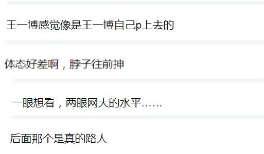王一博，真的别演戏了！整容痕迹在镜头下暴露了无数次