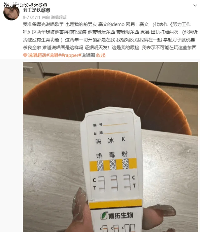 歌手赛文家暴女友，女友鼻子牙齿被打歪，称出轨是因为自己长得帅