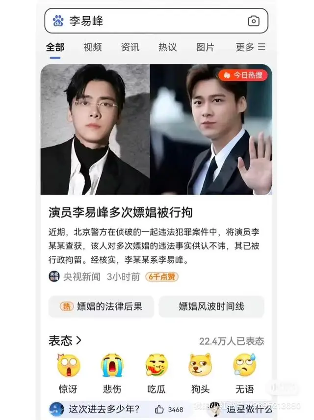 大家如何看待李易峰此前发表的声明？播