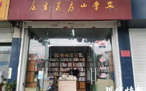 苏州 97 岁老人独守旧书店 81 年：想让每本古籍都有个好归宿