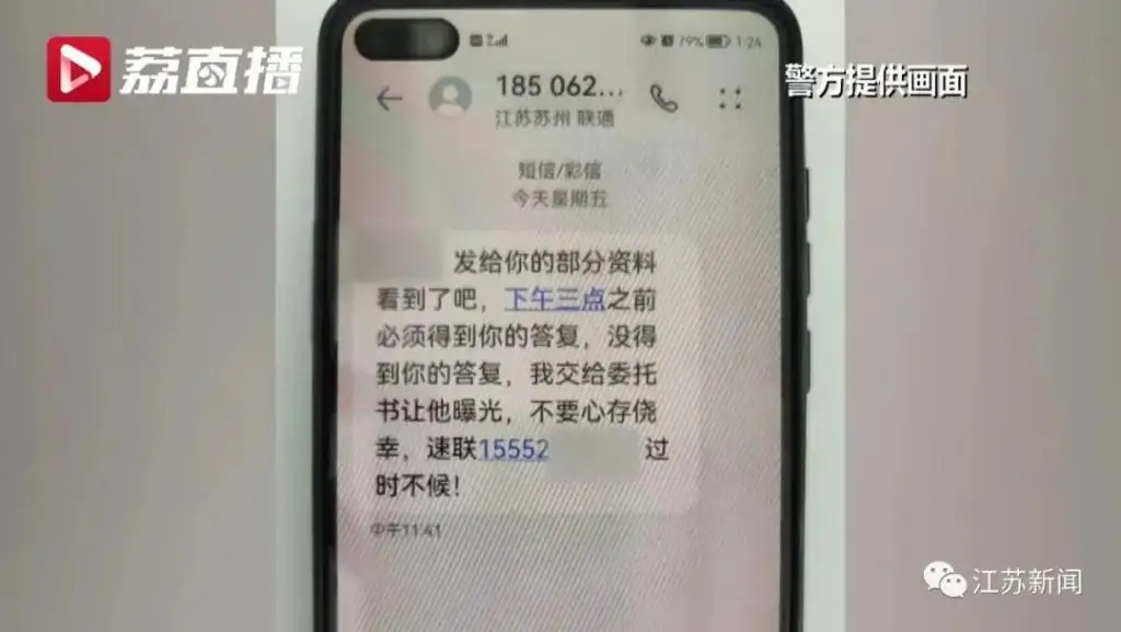 已婚男子突然收到自己的“私密照”，身边还躺了个女人 ....
