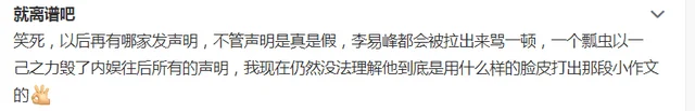 李易峰塌房不止毁自己星途，还连累诸多男星，娱乐圈再遭信任危机