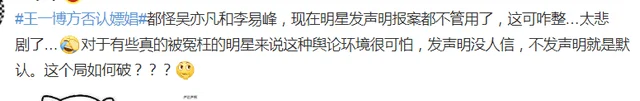 李易峰塌房不止毁自己星途，还连累诸多男星，娱乐圈再遭信任危机