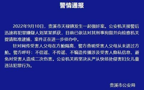 追问贵溪强奸案：监护人在不在孩子身边？