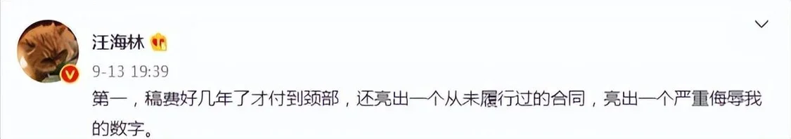 汪海林400万稿费被曝逃税，回应争议与刘波方互掐，对方称税务部门已介入