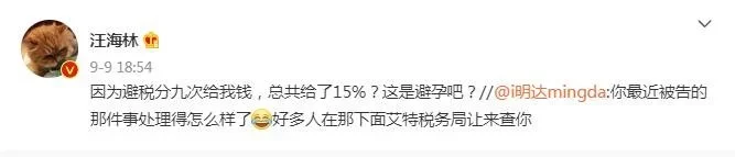 汪海林400万稿费被曝逃税，回应争议与刘波方互掐，对方称税务部门已介入