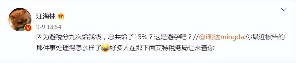 汪海林400万稿费被曝逃税，回应争议与刘波方互掐，对方称税务部门已介入