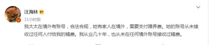 汪海林400万稿费被曝逃税，回应争议与刘波方互掐，对方称税务部门已介入