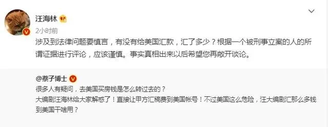 汪海林400万稿费被曝逃税，回应争议与刘波方互掐，对方称税务部门已介入