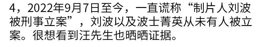 汪海林400万稿费被曝逃税，回应争议与刘波方互掐，对方称税务部门已介入