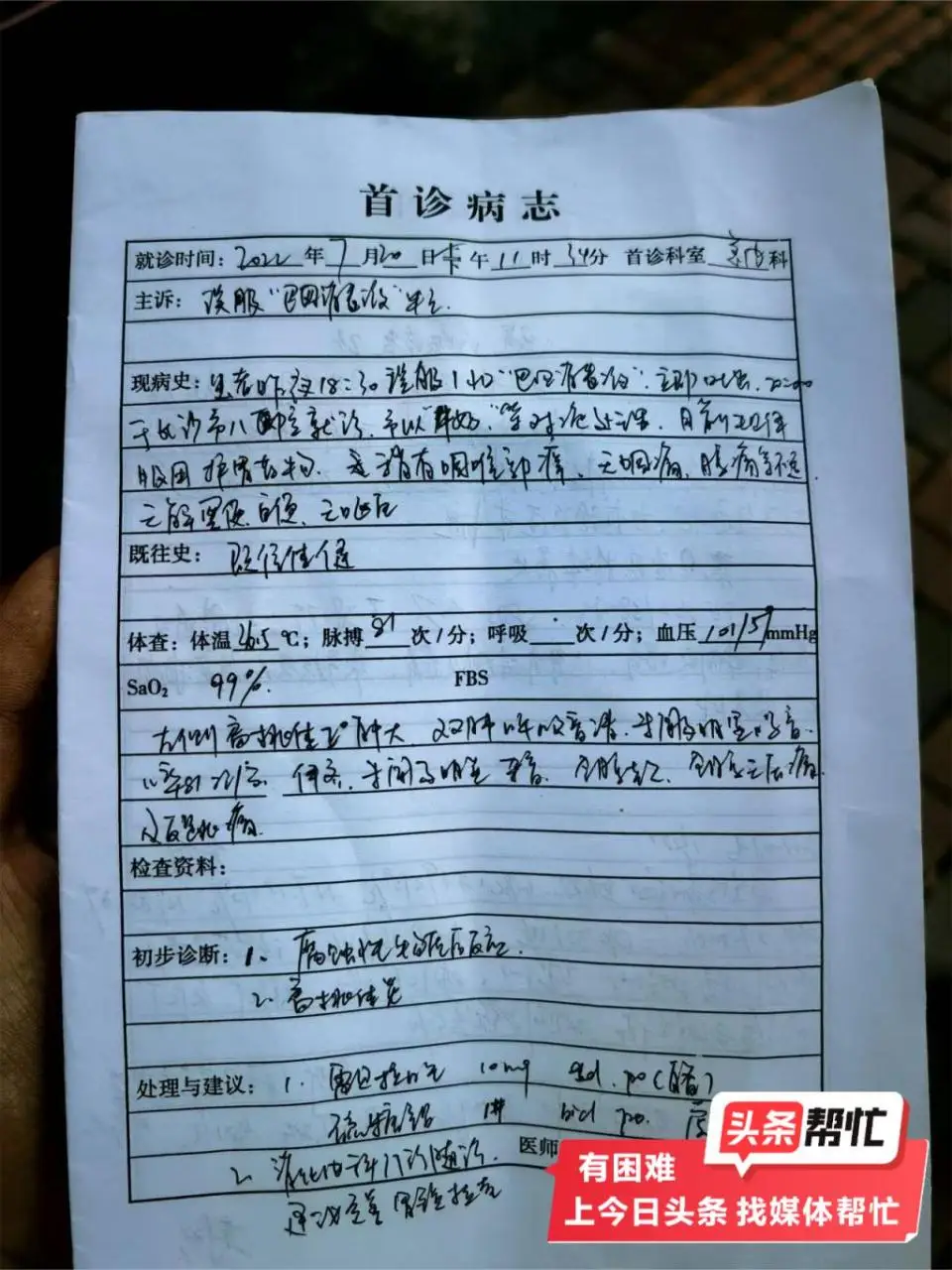 自动草稿