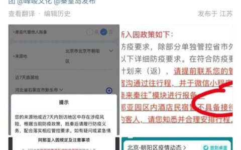 刘耀文秦皇岛活动惹争议，疑似违反当地防疫规定，网友吐槽有特权