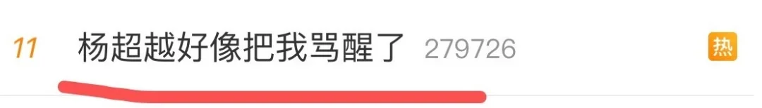 杨超越爹味发言惹争议，被骂后赌气说不播了，网友直接建议退圈