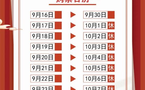 国庆火车票 9 月 17 日开售
