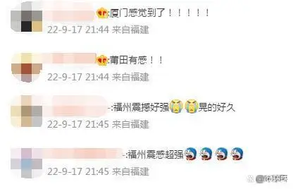 台湾台东县发生6.5级地震,中国地震台网:岛上震感明显,福建多地震感明显播 台湾台东县发生6.5级地震,中国地震台网:岛上震感明显,福建多地震感明显播