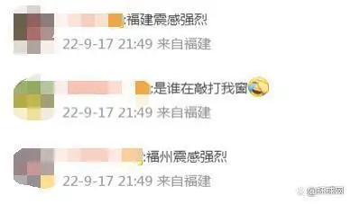 台湾台东县发生6.5级地震,中国地震台网:岛上震感明显,福建多地震感明显播 台湾台东县发生6.5级地震,中国地震台网:岛上震感明显,福建多地震感明显播