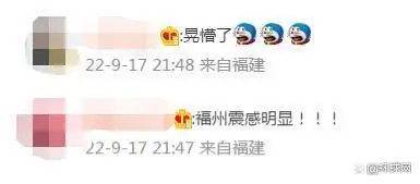 台湾台东县发生6.5级地震,中国地震台网:岛上震感明显,福建多地震感明显播 台湾台东县发生6.5级地震,中国地震台网:岛上震感明显,福建多地震感明显播