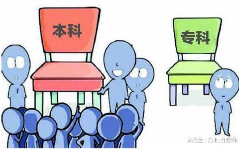 多所高校不再招收“专升本” 学校回应：正在筹备转设