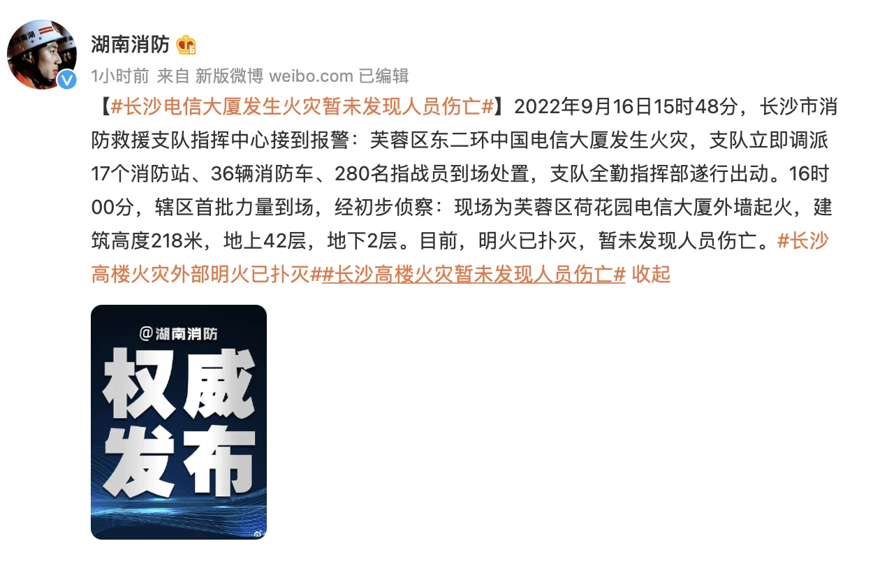 长沙电信大楼进入外立面维修阶段，附近停有保险公司车辆