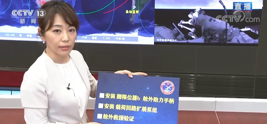 神舟十四号乘组实施第二次出舱活动