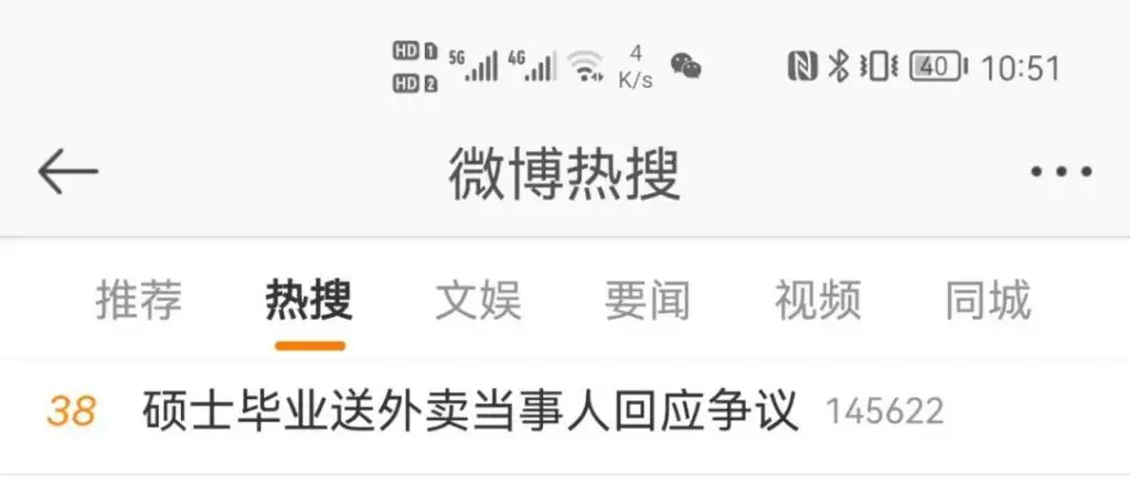 硕士送外卖，网友吵翻！当事人：高学历≠光鲜，只是有人碍面子不说