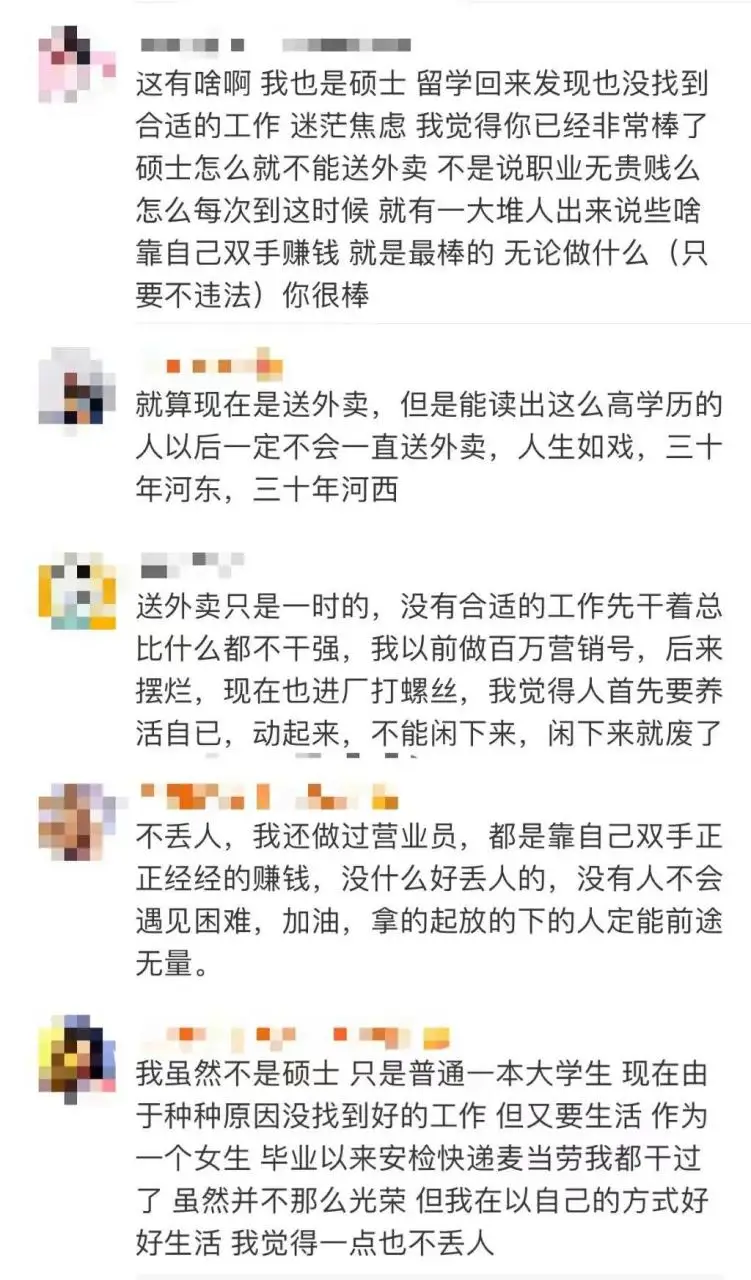 硕士送外卖,网友吵翻!当事人:高学历≠光鲜,只是有人碍面子不说 硕士送外卖,网友吵翻!当事人:高学历≠光鲜,只是有人碍面子不说