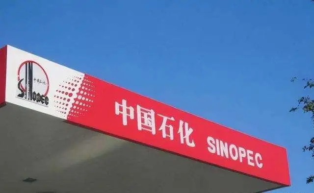 马上！油价要变！