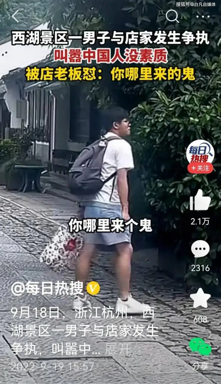 男子与店家争执叫嚣中国人没素质