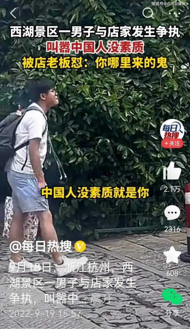 男子与店家争执叫嚣中国人没素质