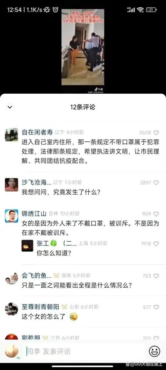 贵阳当地回应一住户在家不戴口罩被抓走