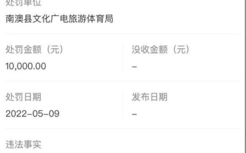 KTV因可点吴亦凡歌曲被罚1万元，回应：无心之举，已完成整改