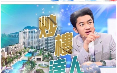 王祖蓝定居内地，4110万出售香港豪宅，6年升值780万