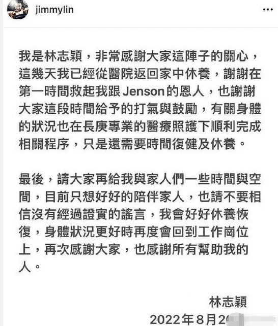 林志颖车祸后两个月妻子首现身 面容消瘦精神欠佳