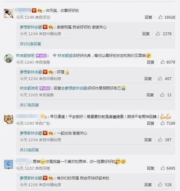 林志颖车祸后两个月妻子首现身 面容消瘦精神欠佳