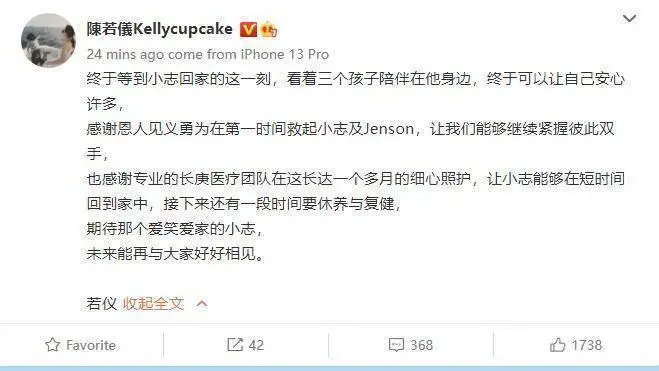 林志颖车祸后两个月妻子首现身 面容消瘦精神欠佳