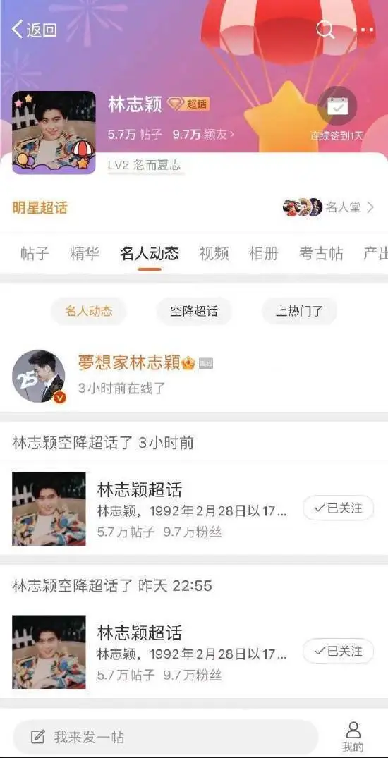 林志颖车祸后两个月妻子首现身 面容消瘦精神欠佳