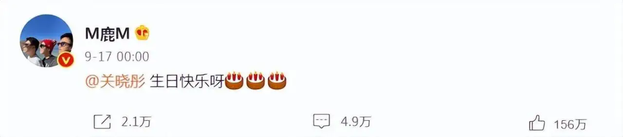 一鹿彤行又上分！线上卡点祝福私下聚会庆生，真情侣就是甜